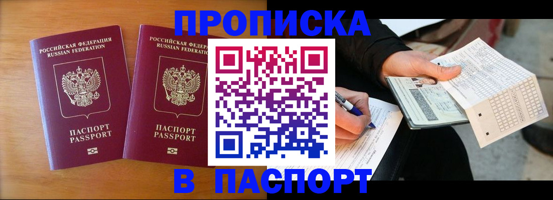 пропишу в квартире в Казани