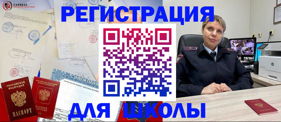 прописка в Казани