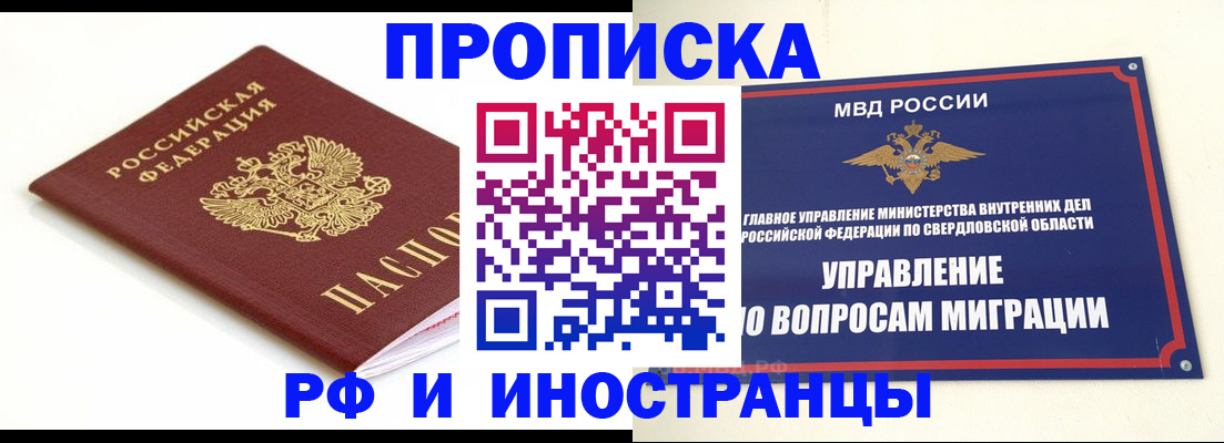 прописка для военкомата в Казани