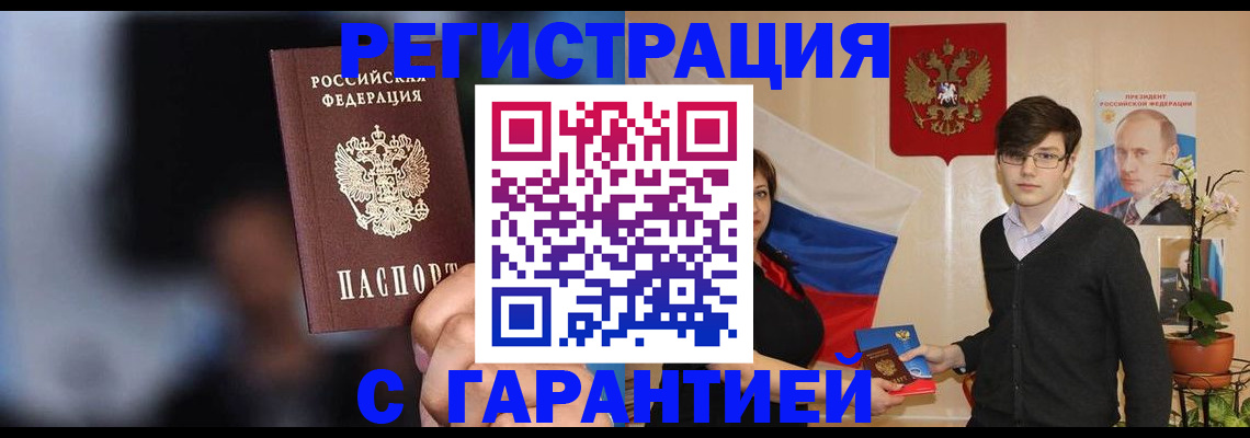 прописка поиск в Казани