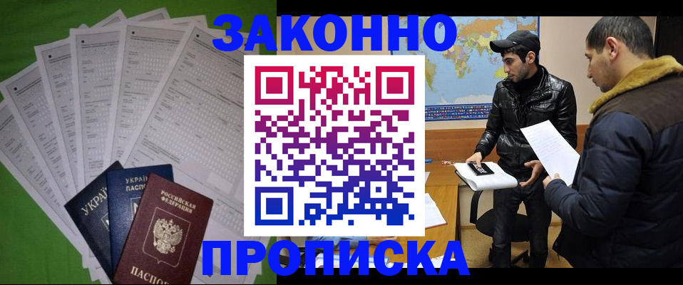 поиск жилья для прописки в Казани