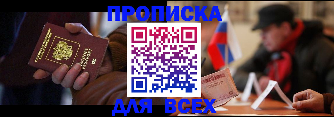 регистрация для РВП в Казани