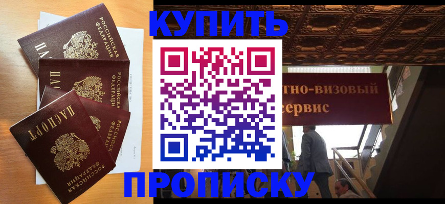 временная регистрация адрес в Казани