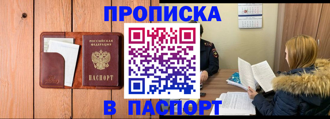 помощь в оформлении постоянной прописки в Казани